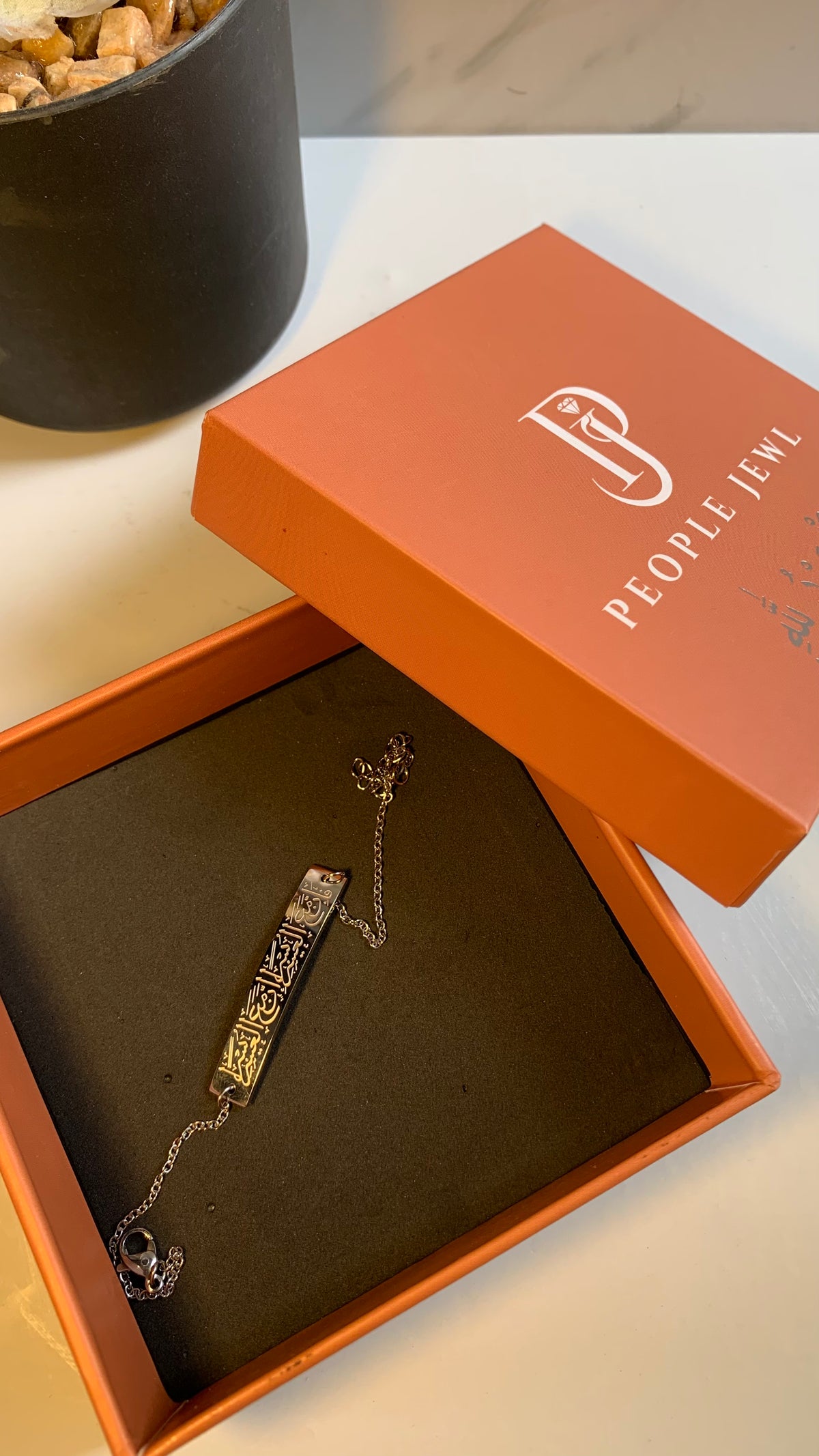 Surah Al-Inshirah Islamic Calligraphy Bracelet