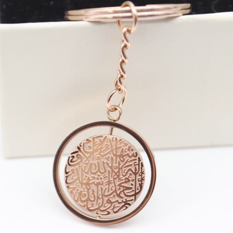 Shahada Keychain