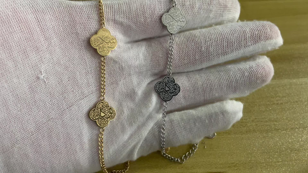 Sabr, Shukr & Tawakkul Islamic Bracelet v2