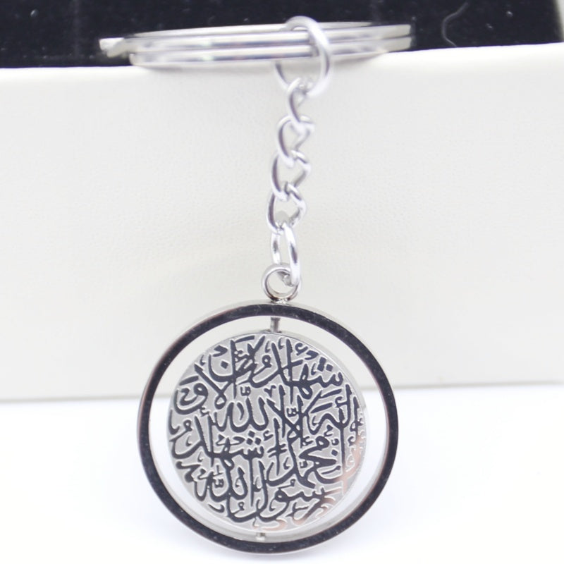 Sahada Keychain