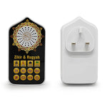 Islamic Quran Speaker with Surahs, Ruqyah & Zikirs