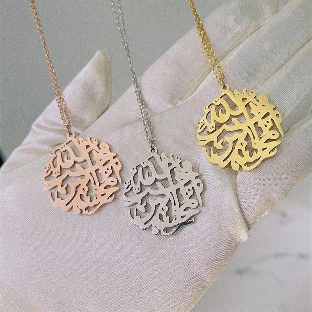 Ayatul kursi Allah Clavicle Necklace