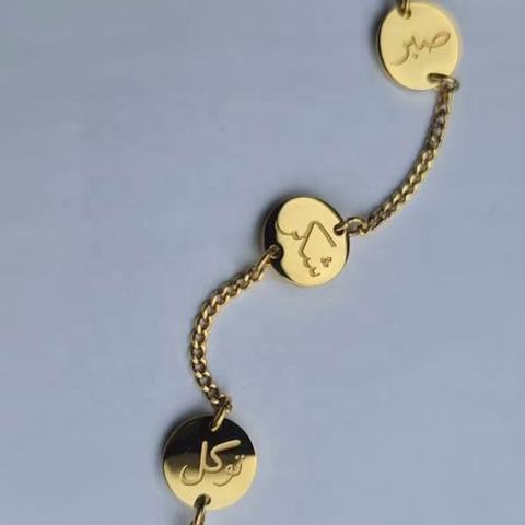 Sabr, Shukr & Tawakkul Islamic Bracelet