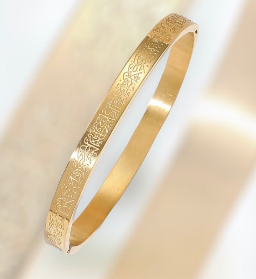 Ayatul Kursi Round Cuff Bangle