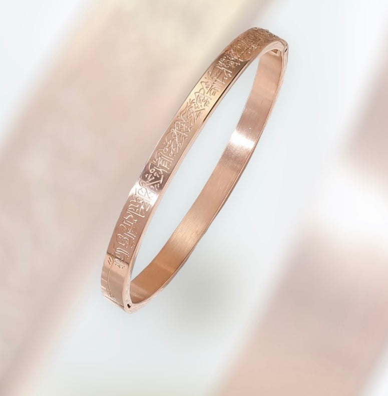 Ayatul Kursi Round Cuff Bangle