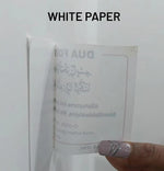 Islamic dua Stickers Set of 14 | Transparent | Seld Adhesive Arabic with English Translation |