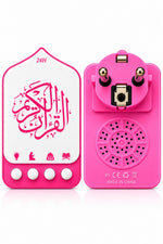 Digital Quran Zikir Speaker & Lamp Plug | 64 Surah | 25 Rizik ayat | 3 Ruqyah | 8 Zikir