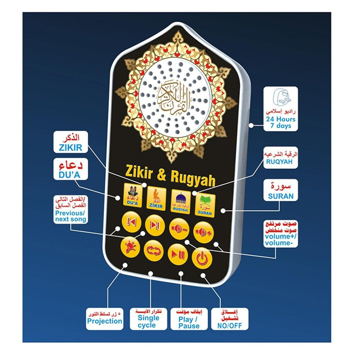 Islamic Quran Speaker with Surahs, Ruqyah & Zikirs