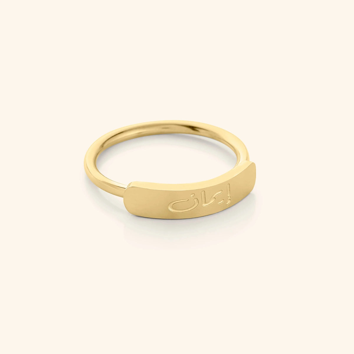 Tawakkul | Faith | Bar Ring
