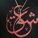 Zulfiqar Imam Sword Necklace V7 | Men