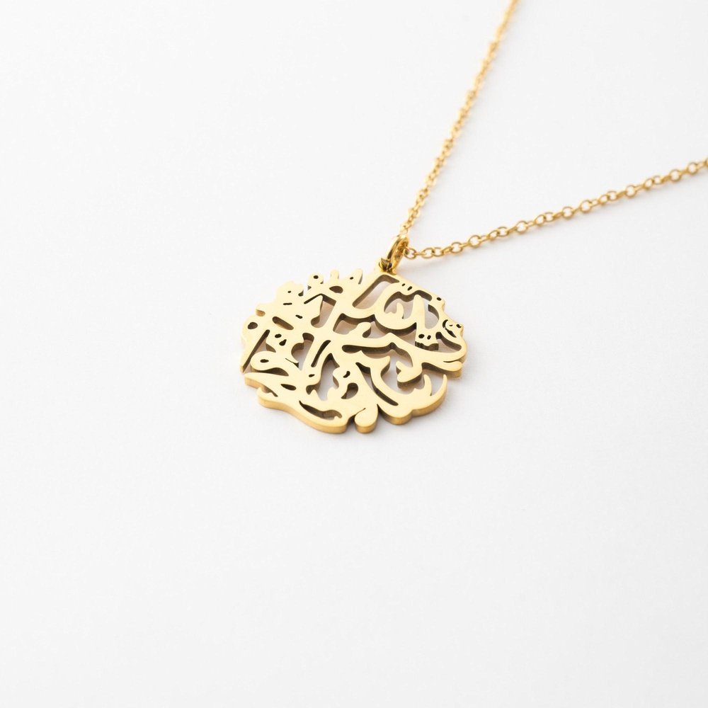 Ayatul kursi Allah Clavicle Necklace