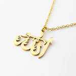 Allah Pendant Necklace Men & Women