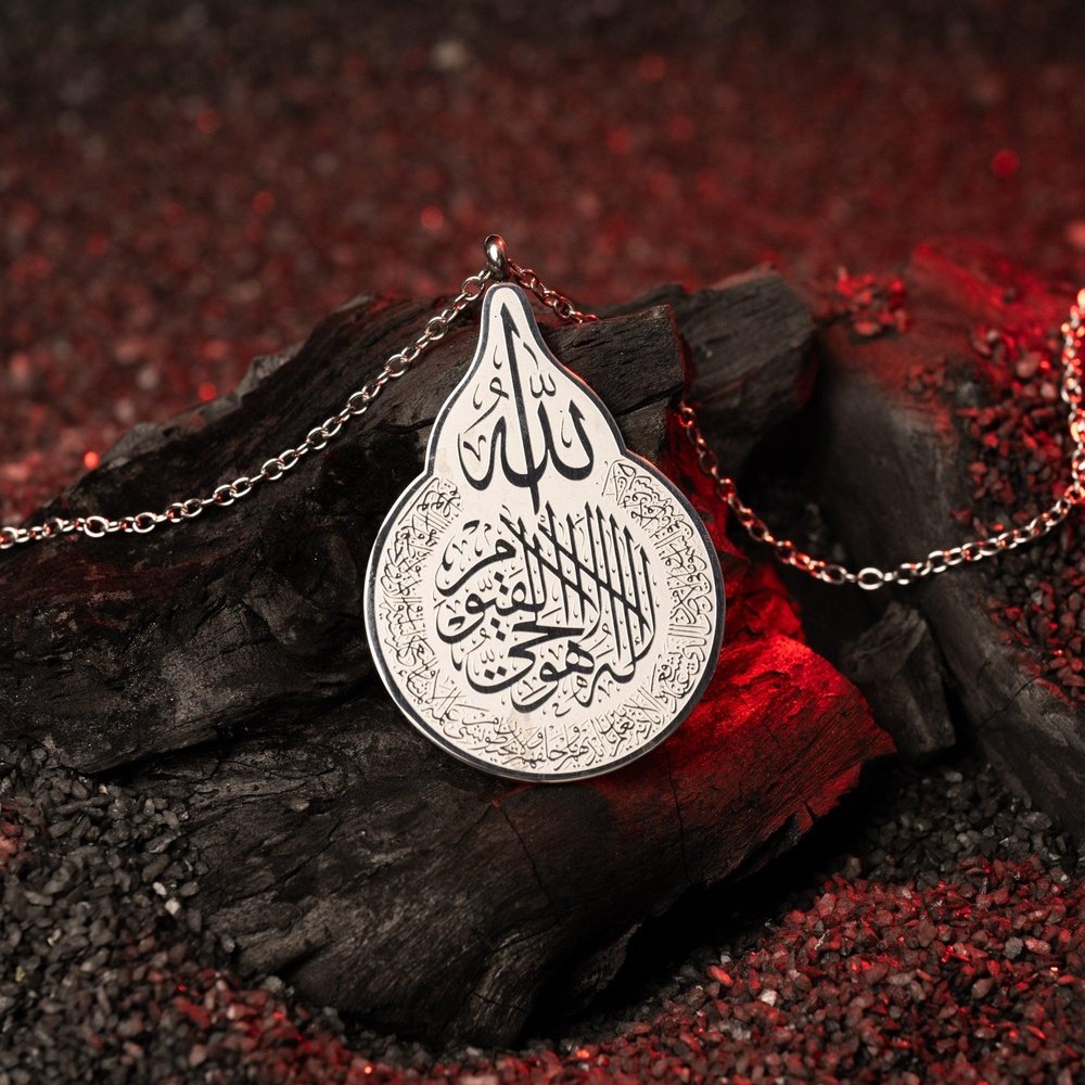 Ayatul Kursi Islamic Necklace